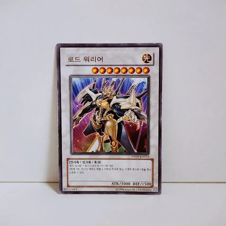 [BUNJANG] Yu-Gi-Oh! Road Warrior DP09 KR015 Rare Card / 유희왕 로드 워리어 레어 카드 DP09 KR015