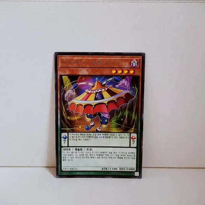 [BUNJANG] Yu-Gi-Oh! Archfiend Eccentrick Rare Card CP17 KR012 / 유희왕 마계극단 커튼 라이저 레어 카드 CP17 KR012