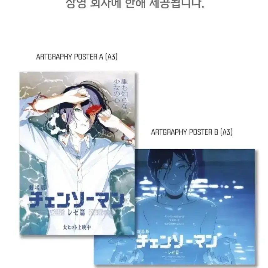 [BUNJANG] Chainsaw Man Artgraphy Sealed / 구매글) 미개봉 체인소맨 아트그라피 구매합니다