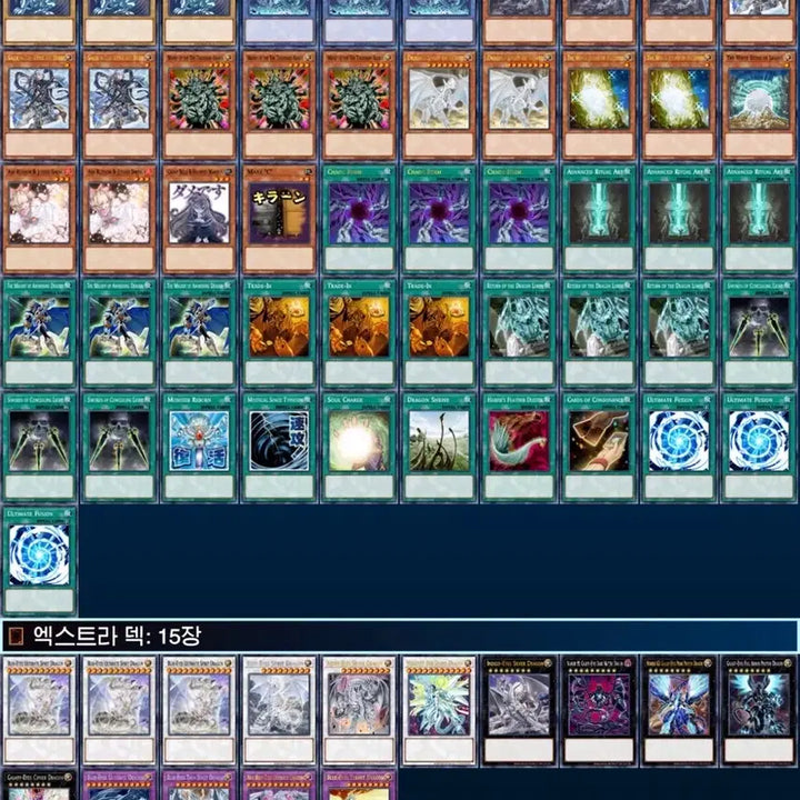 [BUNJANG] Yu-Gi-Oh! Ritual Blue-Eyes Deck / 유희왕 의식백룡 덱
