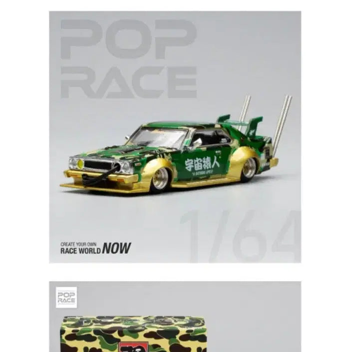 [BUNJANG] Poprice x Bape Nissan Skyline 30th Anniversary / [팝레이스X베이프] 닛산 스카이라인 30주년