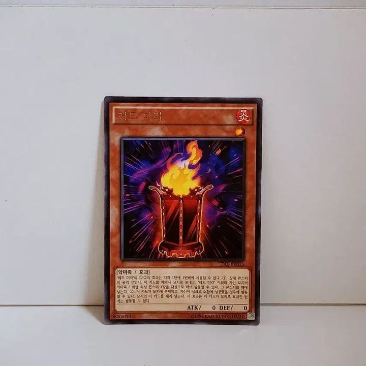 [BUNJANG] Yu-Gi-Oh! Red-Eyes Black Dragon TDIL KR016 Rare Card / 유희왕 레드 미러 레어 카드 TDIL KR016