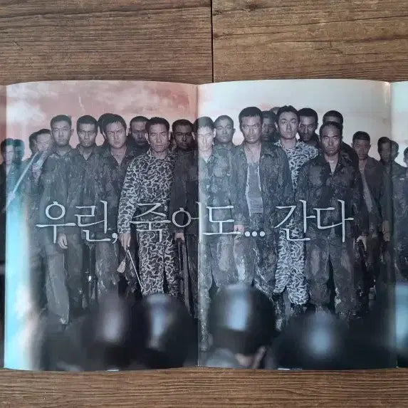 [BUNJANG] Silmido Movie Pamphlet / 실미도 영화 전단