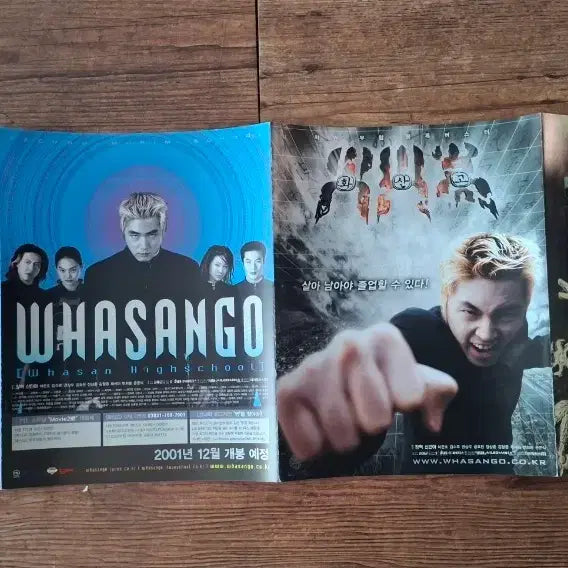 [BUNJANG] Volcano High School Movie Pamphlet / 화산고 팜플렛