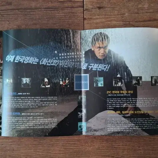 [BUNJANG] Volcano High School Movie Pamphlet / 화산고 팜플렛