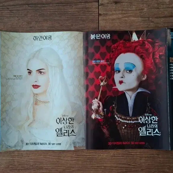 [BUNJANG] Alice in Wonderland Movie Poster Set (4 Types) / 이상한 나라의 앨리스 영화 포스터 4종 세트