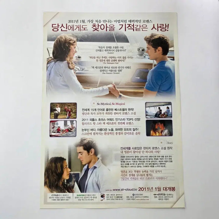 [BUNJANG] Zac Efron 2011 Saint Cloud Flyer / [전단지] 세인트 클라우드 2011 잭 에프론