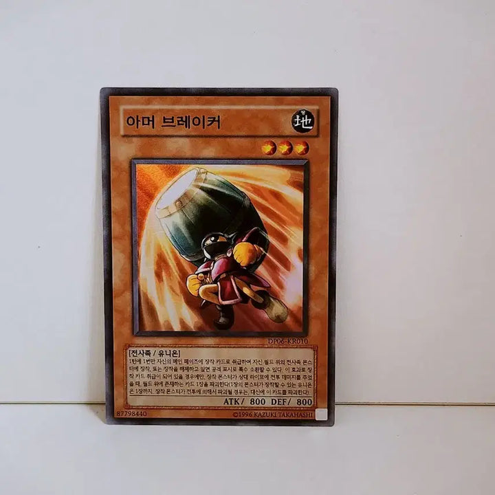 [BUNJANG] Yu-Gi-Oh! Armor Breaker Super Rare Card DP06 KR010 / 유희왕 아머 브레이커 슈레 카드 DP06 KR010