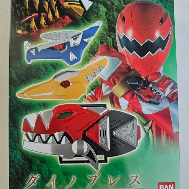 [BUNJANG] Abaranger Dino Thunder Dino Brace Memorial Edition Unsealed / 아바렌쟈 다이노썬더 다이노브레스 메모리얼 에디션 개봉