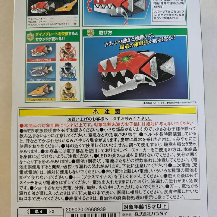 [BUNJANG] Abaranger Dino Thunder Dino Brace Memorial Edition Unsealed / 아바렌쟈 다이노썬더 다이노브레스 메모리얼 에디션 개봉