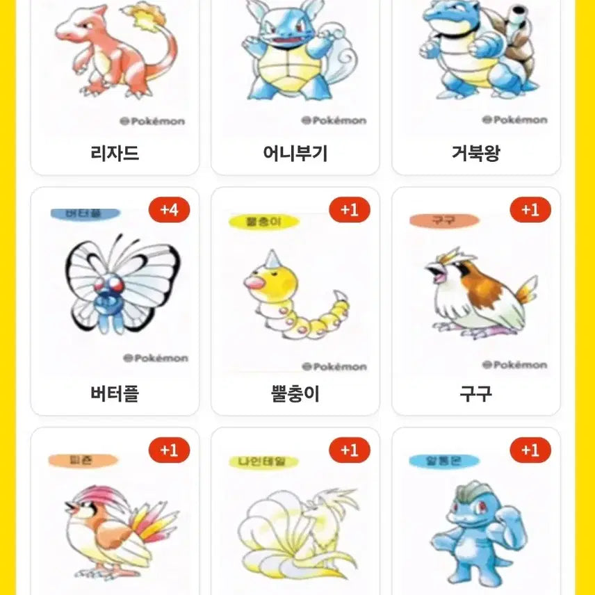 [BUNJANG] Pokemon 30th Anniversary Artwork Stickers (Tteobukseel) for Trade/Sale / 포켓몬 30주년 아트웍 띠부씰 교환