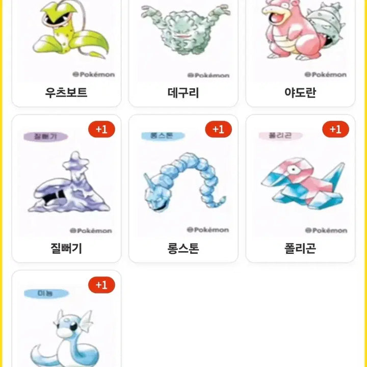 [BUNJANG] Pokemon 30th Anniversary Artwork Stickers (Tteobukseel) for Trade/Sale / 포켓몬 30주년 아트웍 띠부씰 교환