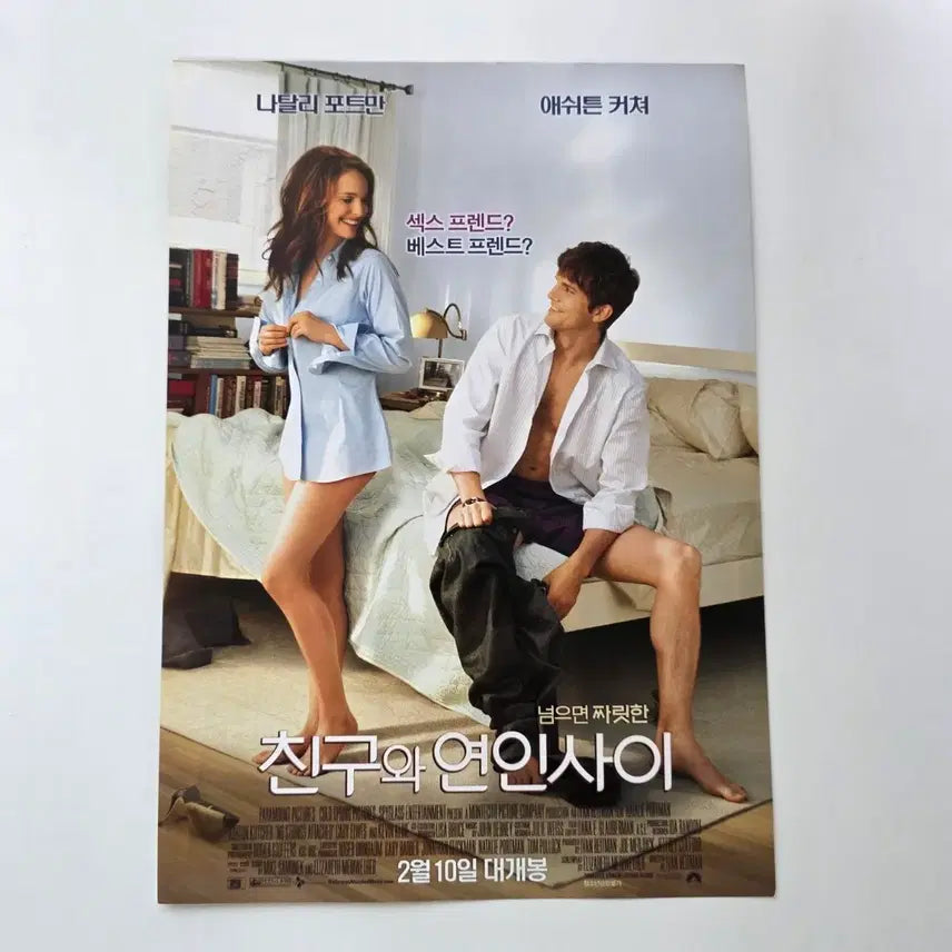 [BUNJANG] No Strings Attached 2011 Movie Flyer Natalie Portman Ashton Kutcher / [전단지] 친구와 연인 사이 2011 나탈리 포트만 애쉬튼 커쳐