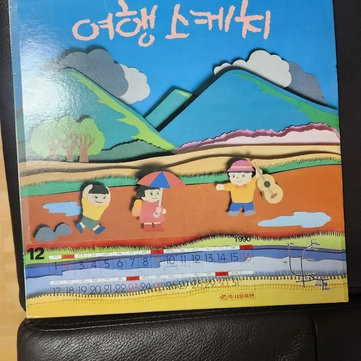 [BUNJANG] Yehaeng Sketch 1st Album LP (Includes &