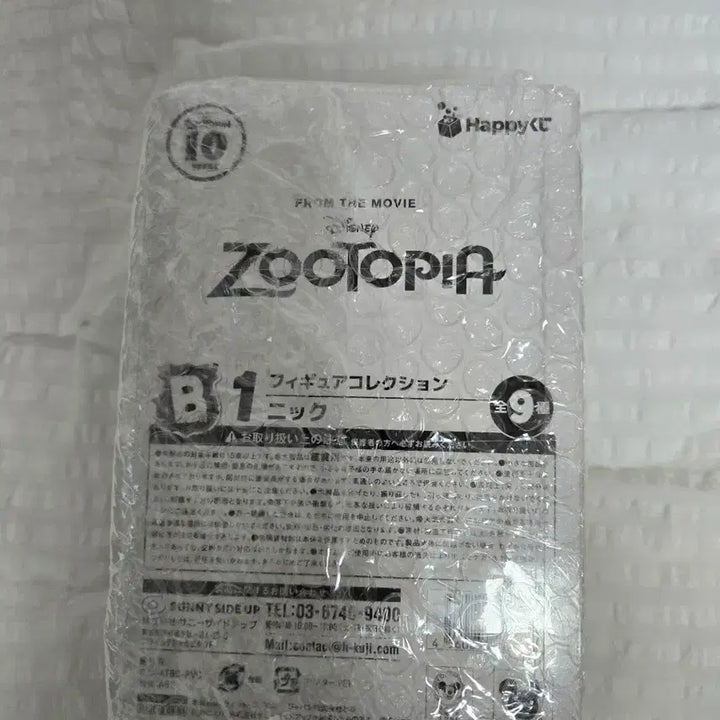 [BUNJANG] Zootopia Nick Wilde Figure B Prize / 해피쿠지 주토피아 10주년 b상 닉 판매합니다