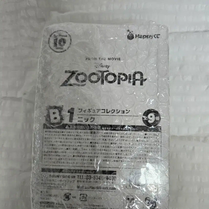 [BUNJANG] Zootopia Nick Wilde Figure B Prize / 해피쿠지 주토피아 10주년 b상 닉 판매합니다