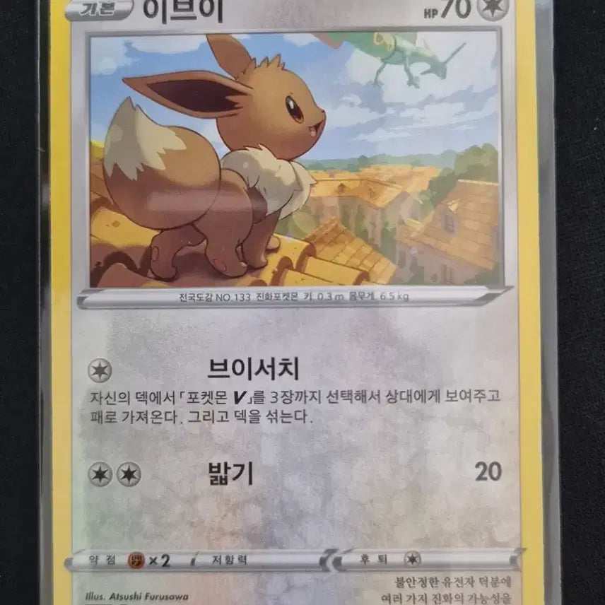 [BUNJANG] Pokemon Card Eevee 058/069 / 포켓몬 카드 이브이 058/069