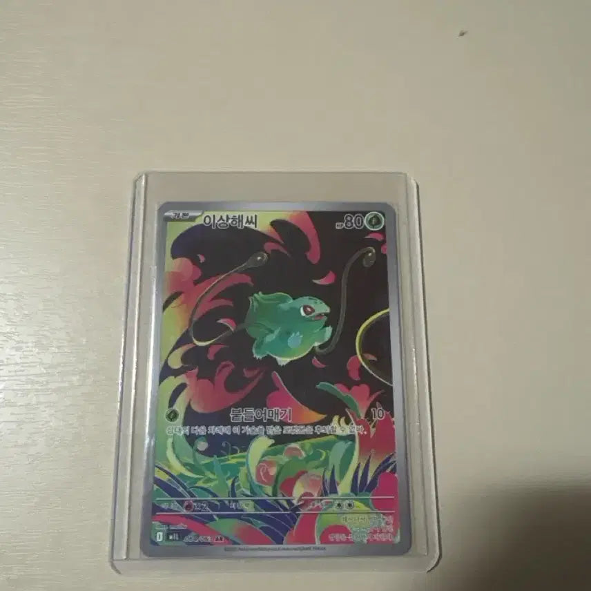 [BUNJANG] Pokemon Card Bulbasaur Rare Card / 포켓몬 카드 이상해씨