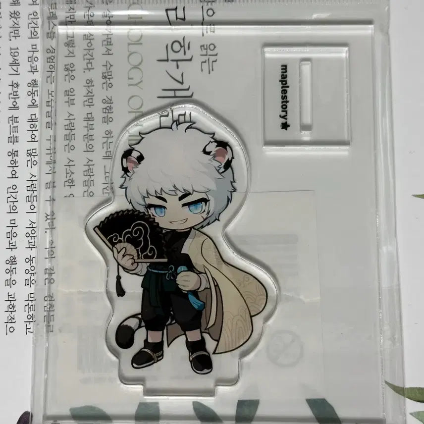 [BUNJANG] MapleStory Hoyoung Acrylic Standee (Official) / 메이플스토리 호영 아크릴 판매합니다 (공식)