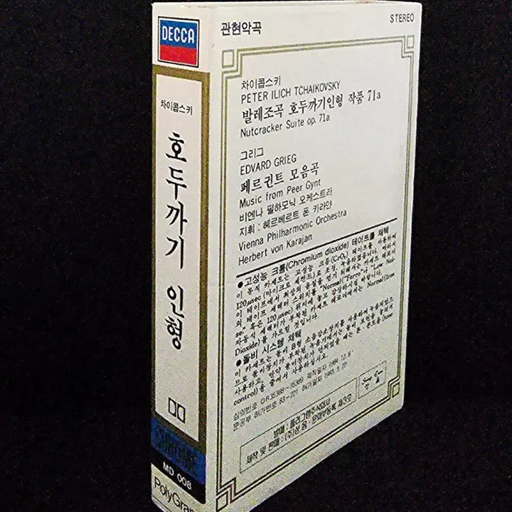 [BUNJANG] Tchaikovsky Nutcracker Suite &amp; Grieg Peer Gynt Suite Cassette Tape / 차이콥스키 호두까기인형 / 페르귄트 모음곡 카세트 테이프