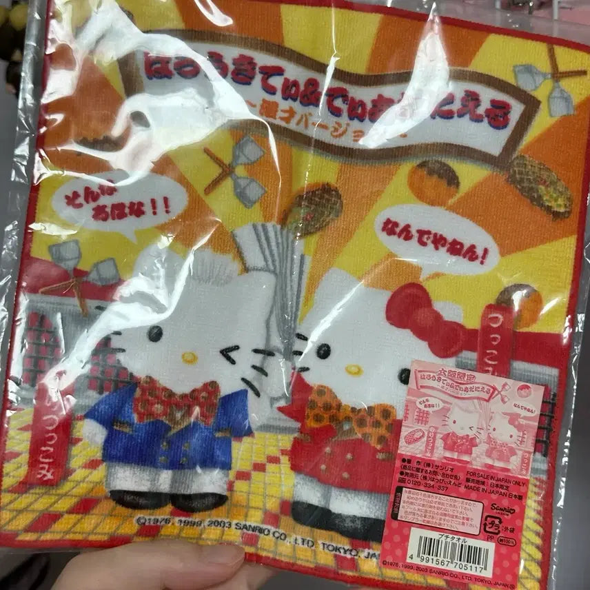 [BUNJANG] Classic Hello Kitty Hand Towel / 고전 헬로키티 핸드타올 수건