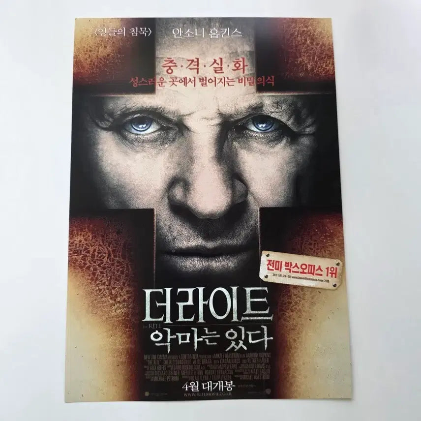 [BUNJANG] The Rite 2011 Anthony Hopkins Movie Flyer / [전단지] 더 라이트 : 악마는 있다 2011 안소니 홉킨스