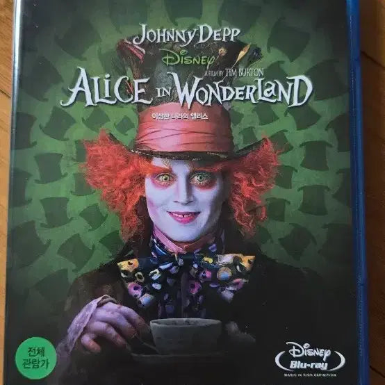 [BUNJANG] Alice in Wonderland (2010) Blu-ray / 이상한 나라의 앨리스 (Alice in Wonderland, 2010)> 블루레이