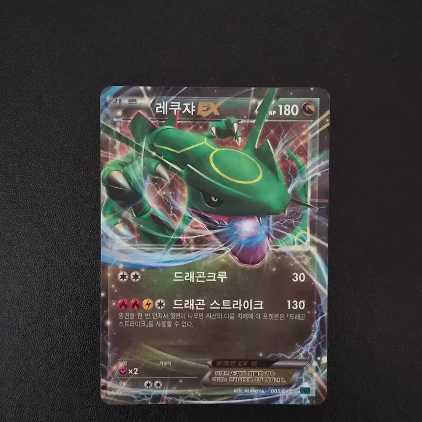 [BUNJANG] Pokemon Card Rayquaza EX 005/018 XYD (2015) / 포켓몬카드 레쿠자 EX 005/018 XYD (2015)