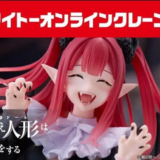 [BUNJANG] Taito My Dress-Up Darling Marin Kitagawa Riz큥 Figure (Normal &amp; Limited Editions) / 그 비스크돌은 사랑을 한다 키타가와마린 리즈큥 t-most