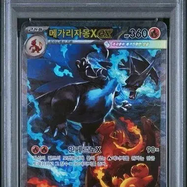[BUNJANG] Pokemon Card Mega Charizard X ex Special Art Rare 