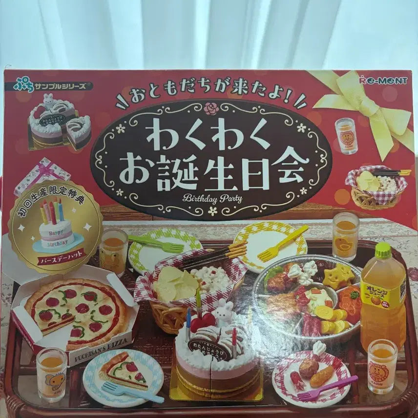 [BUNJANG] Re-Ment Petit Sample Birthday Party Full Box / 리멘트 푸치샘플 생일파티 풀박스