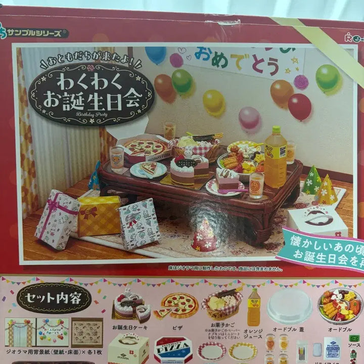 [BUNJANG] Re-Ment Petit Sample Birthday Party Full Box / 리멘트 푸치샘플 생일파티 풀박스