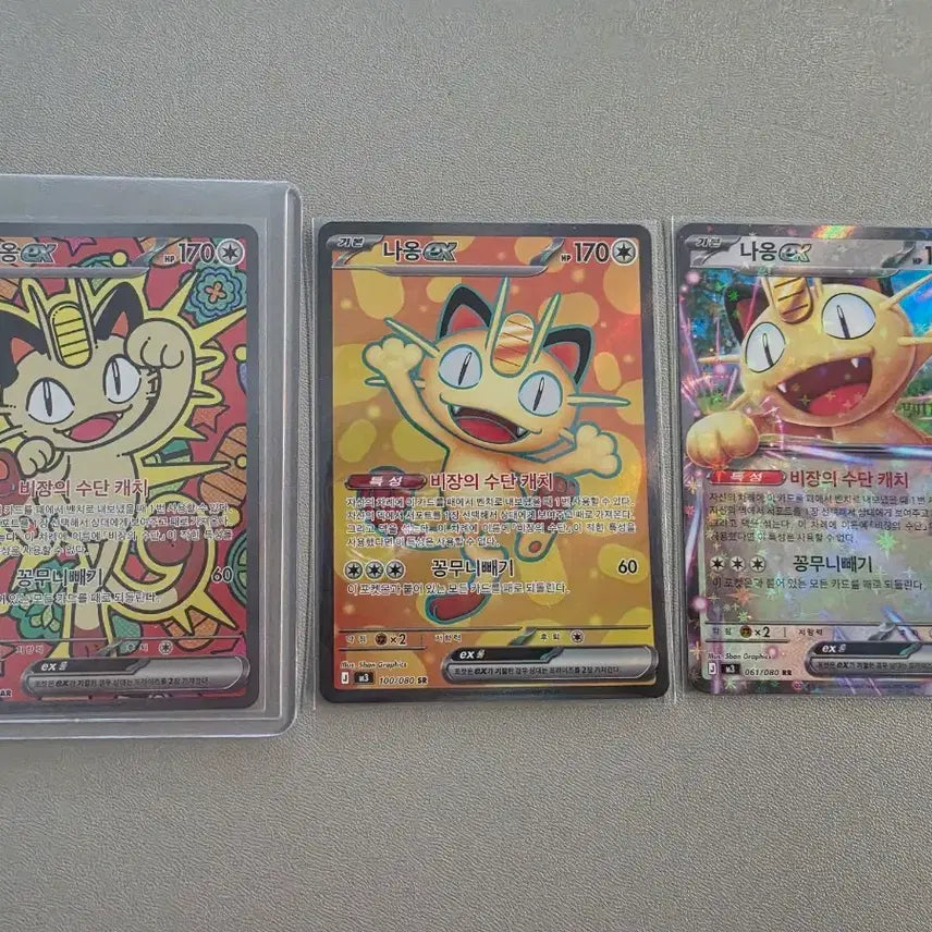 [BUNJANG] Pokemon Meowth EX RR, SR, SAR Set / 포켓몬 카드 나옹 EX 3종