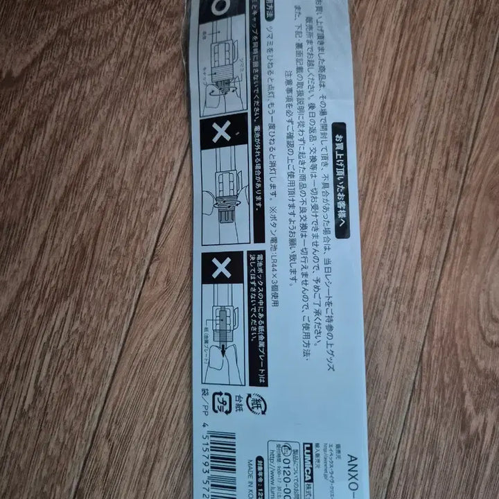 [BUNJANG] EXO PLANET 