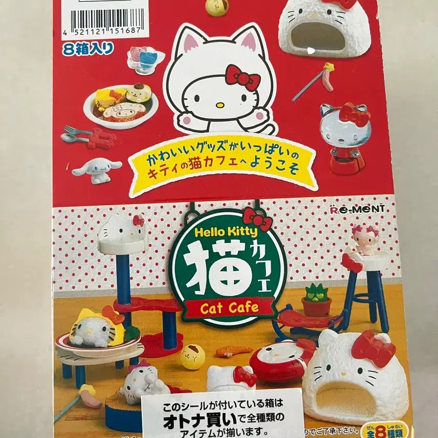 [BUNJANG] Sanrio Hello Kitty Cat Cafe Re-Ment Full Box (2016 Release) / (새상품) 2016년 발매 키티 고양이카페 리멘트 풀박스