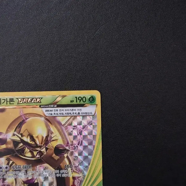 [BUNJANG] Pokemon Card Brigaron BREAK 006/059 RR (2015) / 포켓몬카드 브리가론 BREAK 006/059 RR (2015)
