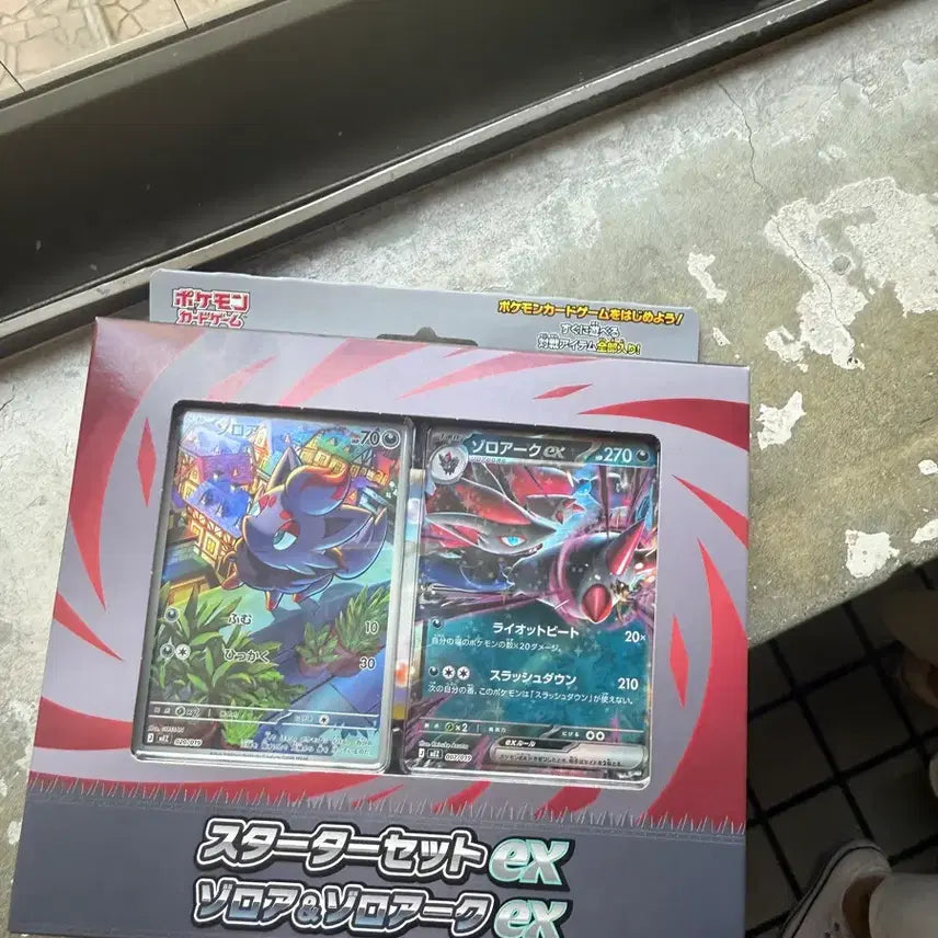 [BUNJANG] Pokemon Card Zoroark AR Japanese Starter Deck Sealed / 포켓몬카드 조로아 AR 조로아크 일판 스타터 덱 미개봉