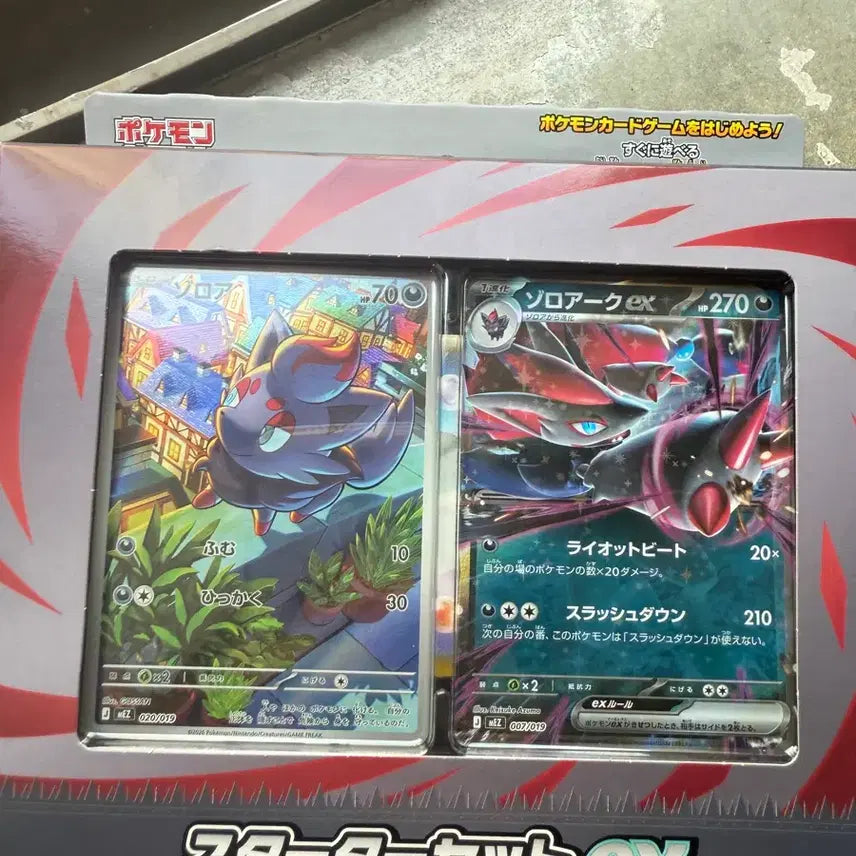 [BUNJANG] Pokemon Card Zoroark AR Japanese Starter Deck Sealed / 포켓몬카드 조로아 AR 조로아크 일판 스타터 덱 미개봉