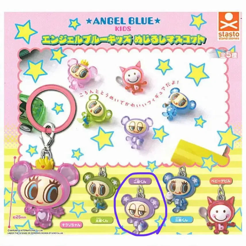 [BUNJANG] Angel Blue Mejirushi Gacha Purple / 엔젤블루 메지루시 가챠 퍼플