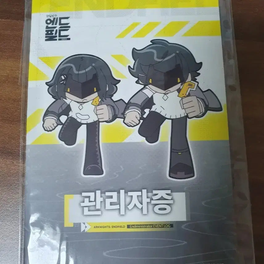 [BUNJANG] Arknights Endfield Manager ID Card / 명일방주 엔드필드 관리자증