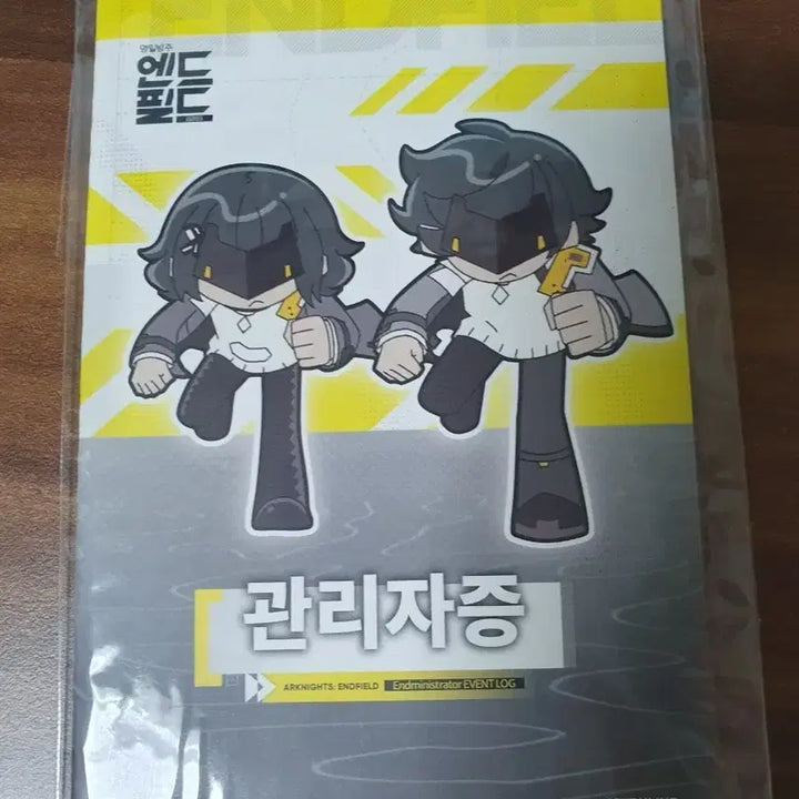 [BUNJANG] Arknights Endfield Manager ID Card / 명일방주 엔드필드 관리자증