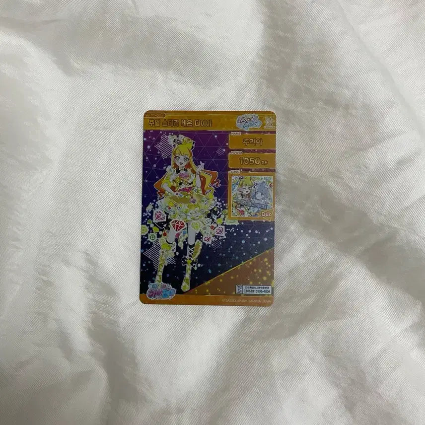 [BUNJANG] IFRI Ringtan Season 1 4-Star Juria Jewel Starry Neon Diamond Photocard / 아이프리 링탄 링1탄 4성 주리아 쥬리아 주얼 스타리 네온 다이아