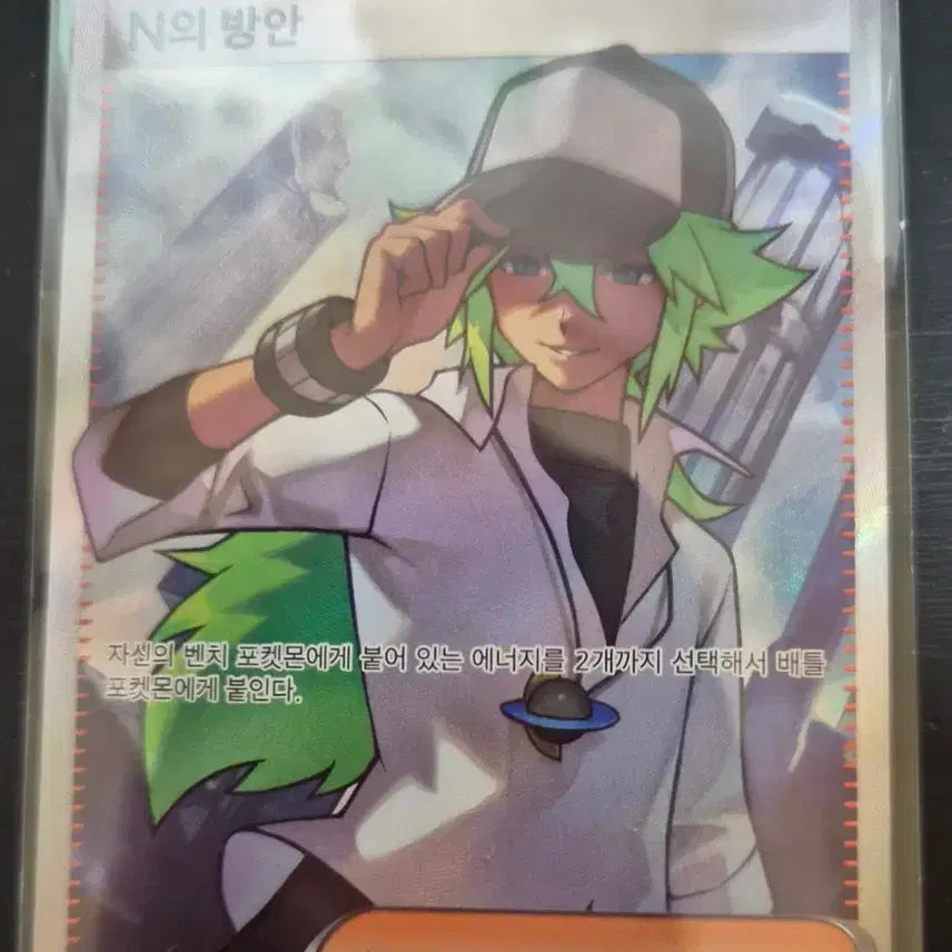 [BUNJANG] Pokemon Card N&