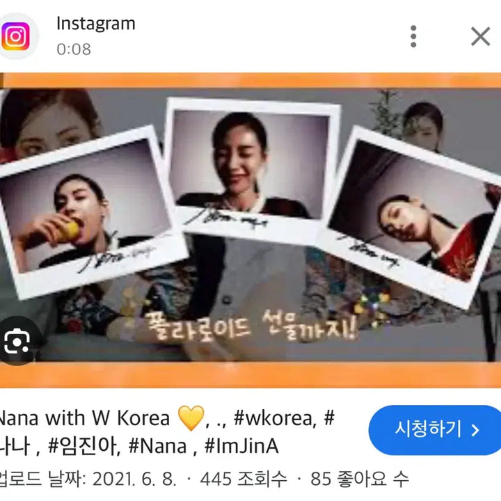 [BUNJANG] Nana W Korea Event Autographed Polaroid / 나나 W Korea 이벤트 친필 싸인 폴라로이드