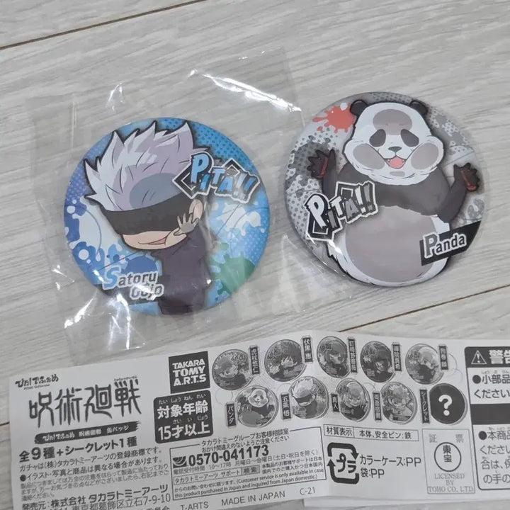 [BUNJANG] Jujutsu Kaisen Pin Badge Set: Satoru Gojo &amp; Panda / [일괄] 주술회전 핀뱃지 고죠 사토루 &amp; 판다