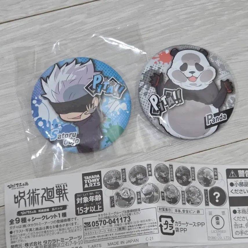 [BUNJANG] Jujutsu Kaisen Pin Badge Set: Satoru Gojo &amp; Panda / [일괄] 주술회전 핀뱃지 고죠 사토루 &amp; 판다