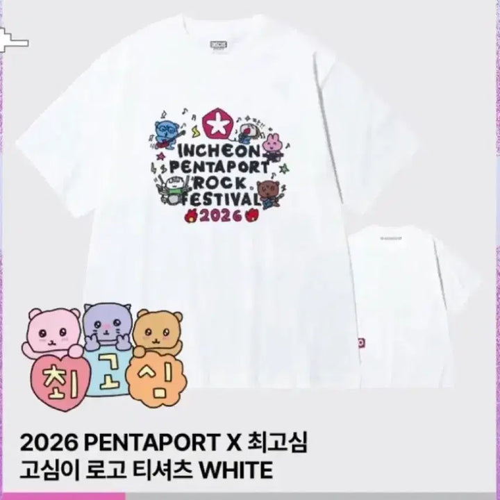 [BUNJANG] Pentaport Maxisym T-Shirt XL / 펜타포트 최고심 티셔츠 엠디 XL 원가이하 양도