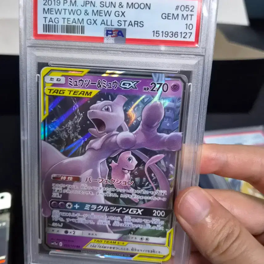 [BUNJANG] Pokemon Card Mew Mewtwo Tag Team PSA 10 / 포켓몬카드 뮤 뮤츠 태그팀 psa10 판매합니다