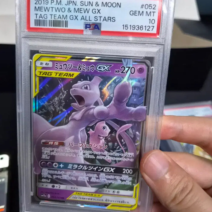 [BUNJANG] Pokemon Card Mew Mewtwo Tag Team PSA 10 / 포켓몬카드 뮤 뮤츠 태그팀 psa10 판매합니다