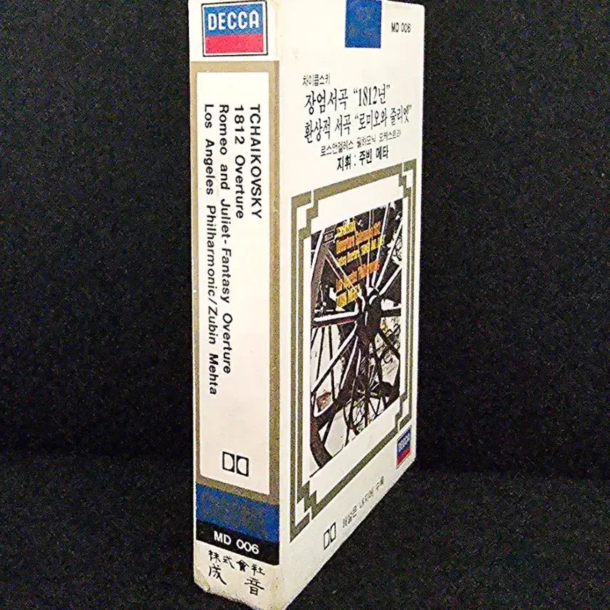 [BUNJANG] Tchaikovsky: "1812 Overture" &amp; "Romeo and Juliet Overture" Cassette Tape / 차이콥스키 장엄서곡 "1812년" / 환상적 서곡 로미오와 줄리엣 카세트 테이프
